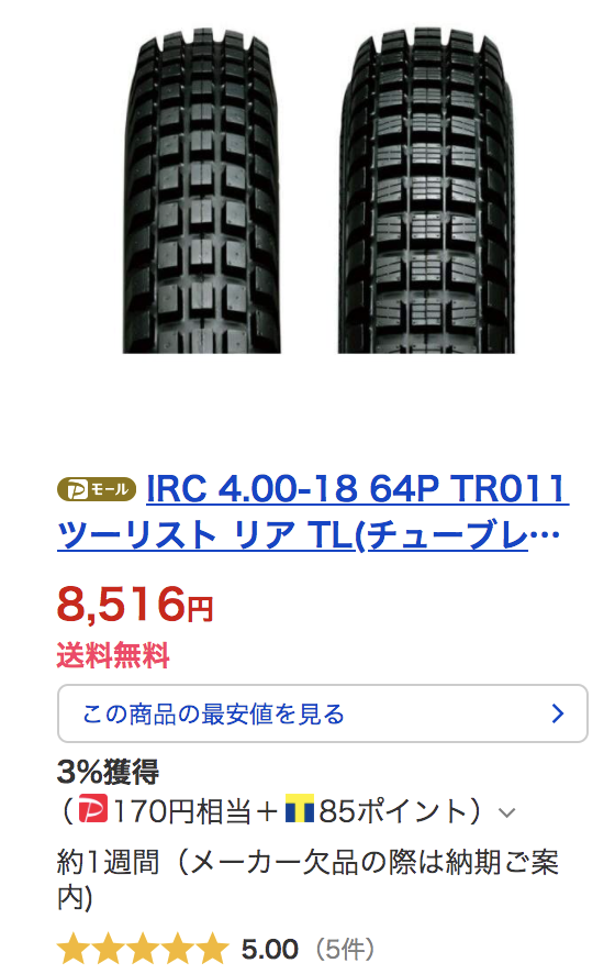 NEW売り切れる前に☆ IRC IRC:アイアールシー TRAIL WINNER TR-011 TOURIST トレイルウィナー ツーリスト タイヤ 