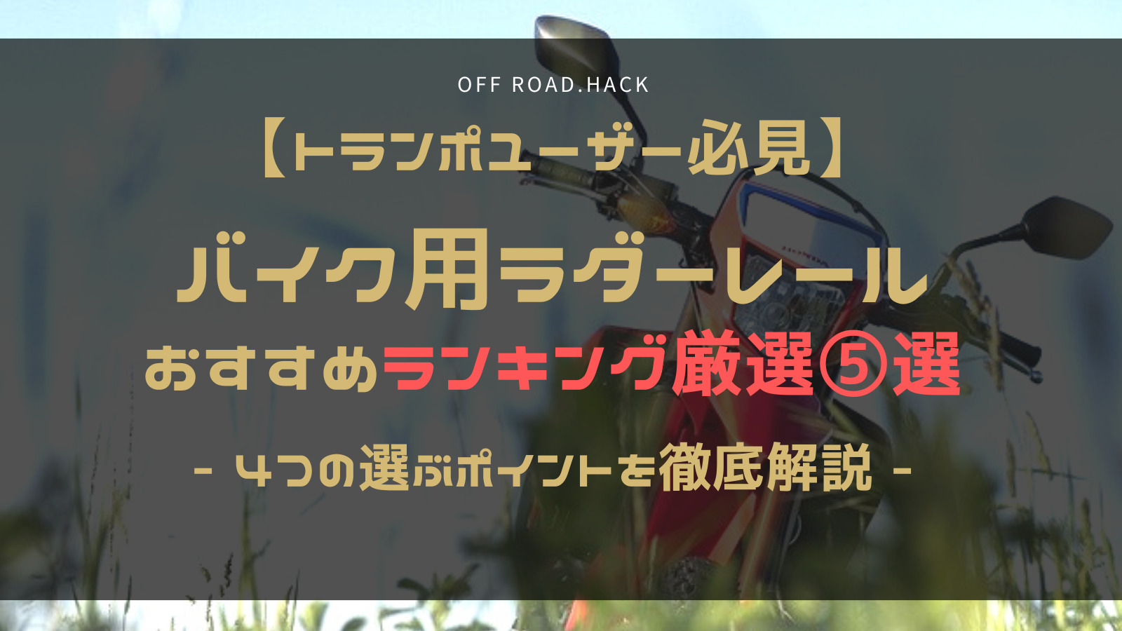 市場 ディーアールシー ホイールチョック 折り畳み式 DRC
